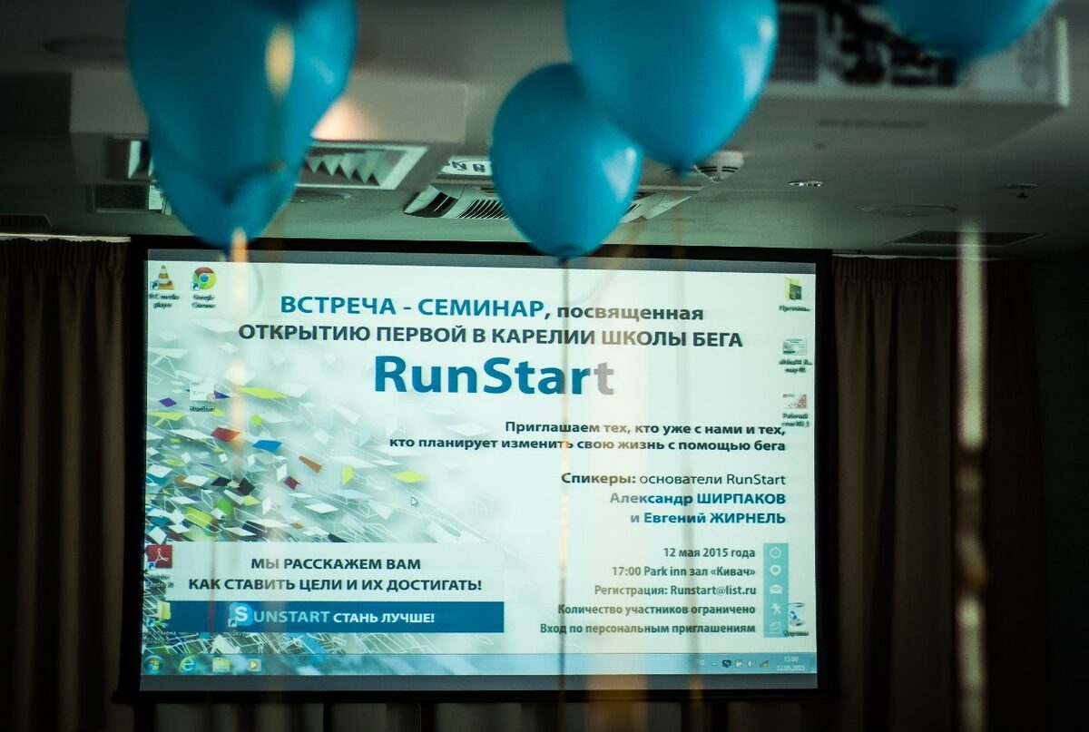 Команда школы бега RunStart