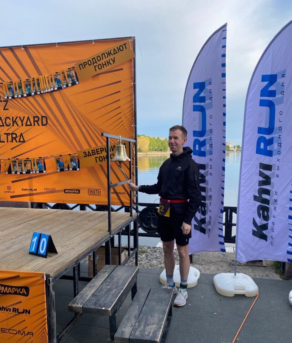 Круг Backyard Ultra на трассе под Петрозаводском
